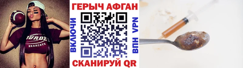 Героин хмурый  цена   дарк нет телеграм  Фокино 